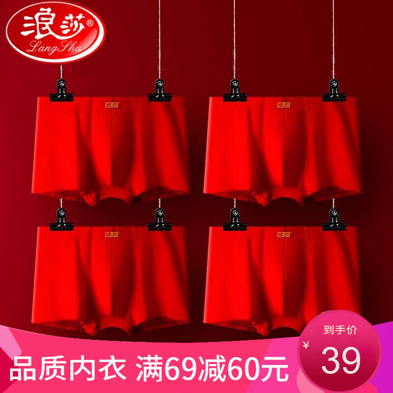 舒适又时尚！浪莎男式内裤价格走势、评测介绍