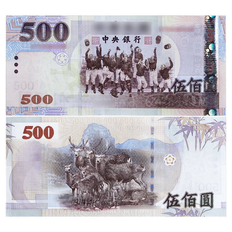 钱币纸币纪念钞 纪念币 纸钞 2004年 500元 单张