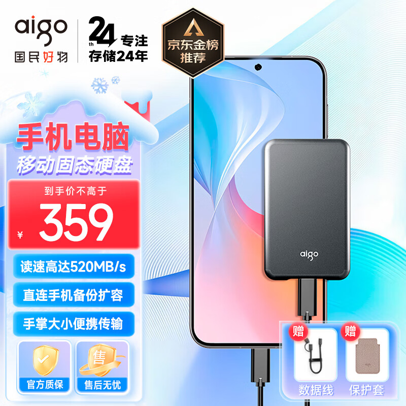 爱国者（aigo）1TB移动固态硬盘 (PSSD) S7 Type-c USB3.2 ssd固态硬盘 读速高达520MB/s 手机直连小巧便携