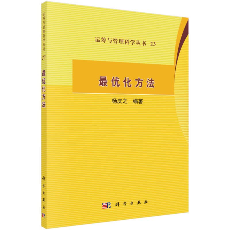 现货化方法杨庆之编著科学
