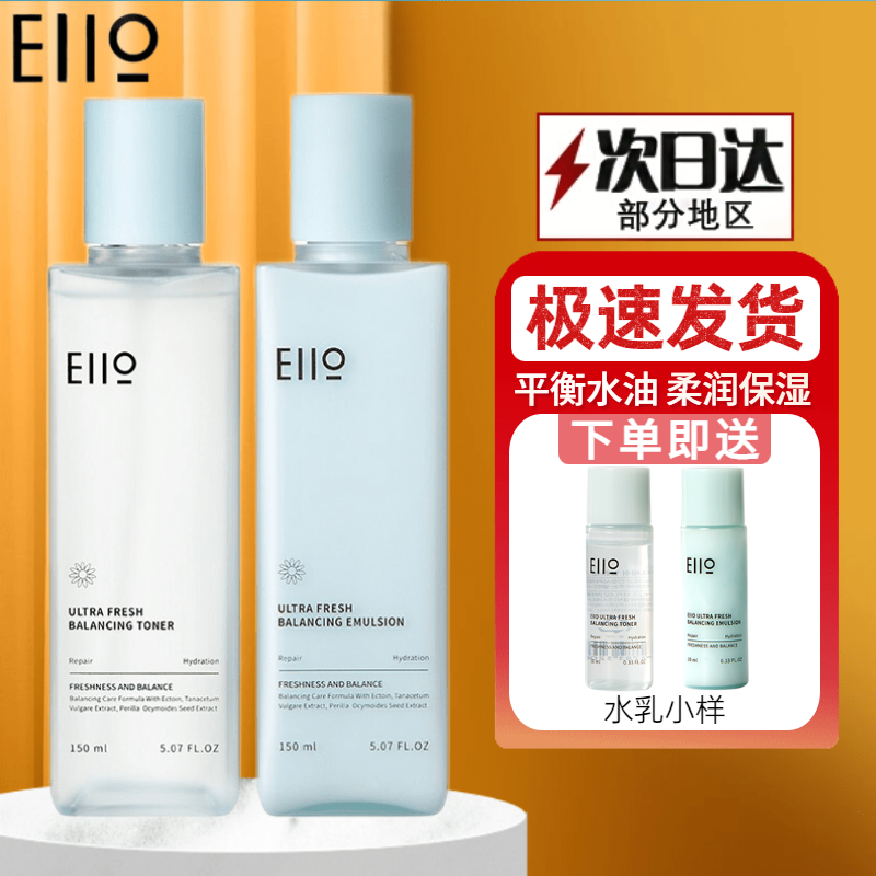 eiio水乳能涂抹身体吗(eiio水乳和艾遇水乳哪个好用) eiio水乳能涂抹身体吗(eiio水乳和艾遇水乳哪个好用)