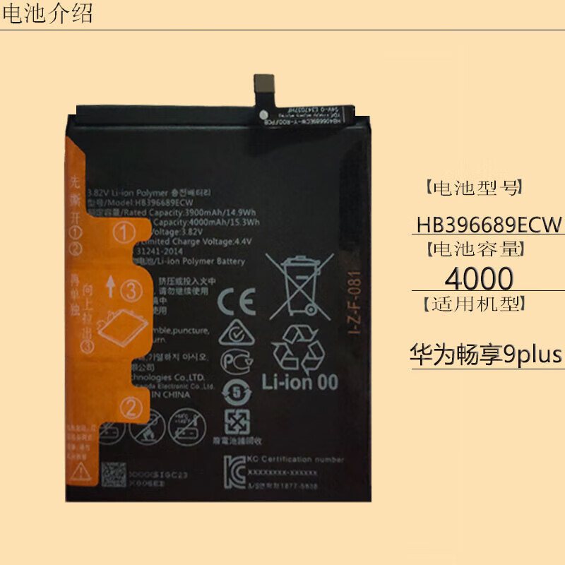 适用于华为畅享9plus电池jkm-al00 al00b al00a tl00手机原装电池