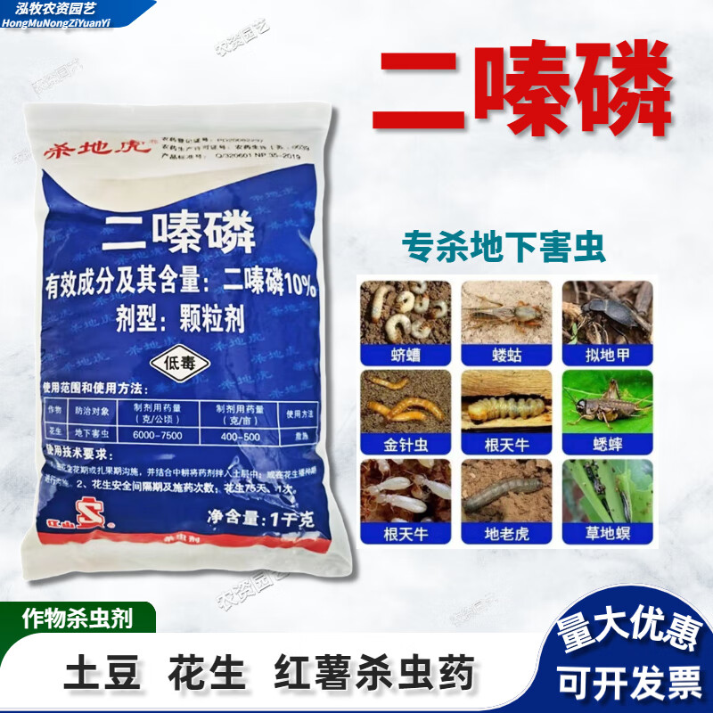 杀地虎江山杀地虎10%二嗪磷花生土壤地下害虫专用杀虫剂杀虫药长效