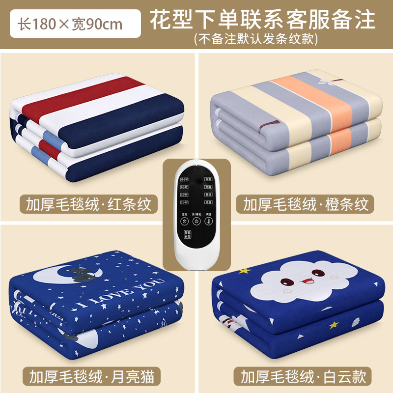 新款品牌电热毯安全单人 电热毯单人电褥子双人双控调温家用安全辐射