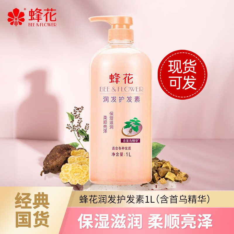 蜂花柔顺护发素小麦营养滋润润发乳柔顺滑修护烫染香味持久男女通用 首乌精华1L