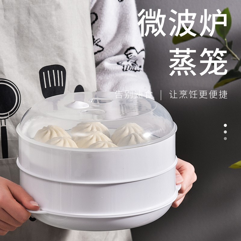 造物小生 蒸笼带盖蒸盒蒸盘微波炉碗使用饭菜馒头饺子加热盒蒸锅器皿 1个装