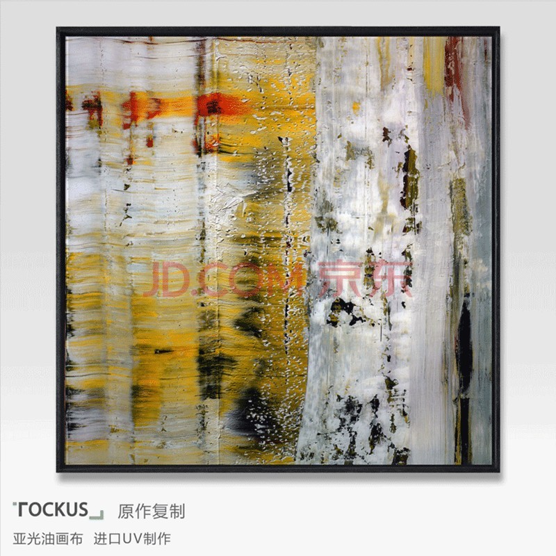 Tockus 格哈德·里希特现代客厅装饰画书房抽象有框画  Loft办公室波普挂画 帷幕Ⅱ (黑框) 60*60cm