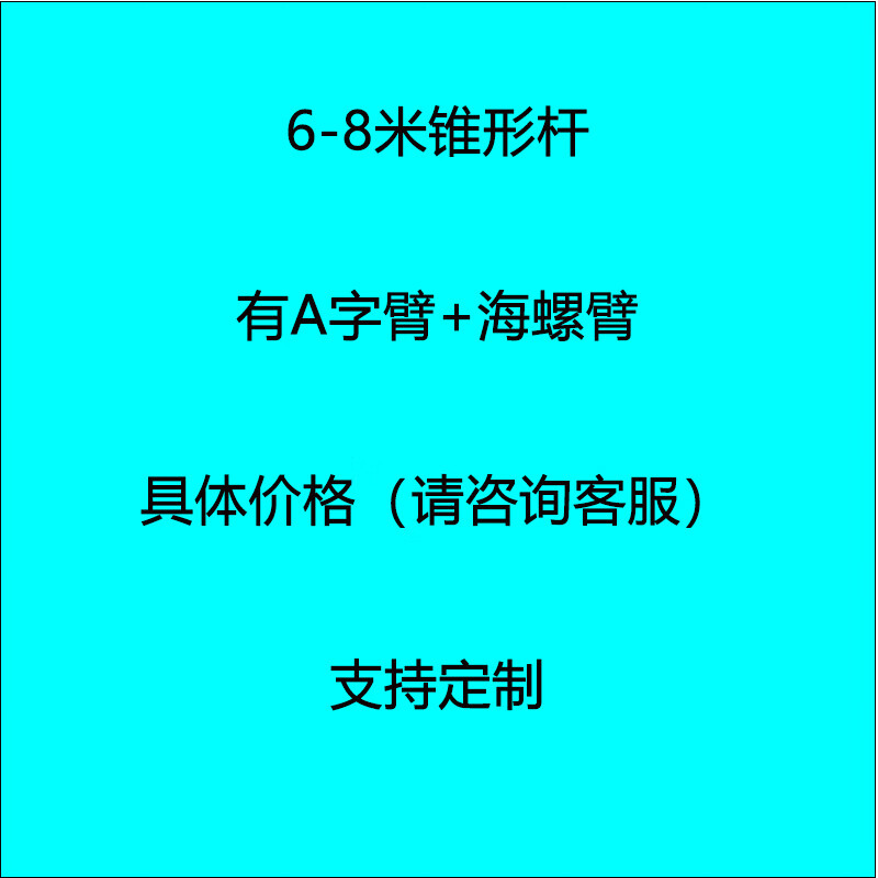 公牛（BULL）太阳能路灯户外灯新农村6米工程配置全套高杆灯大功率带杆庭院灯 定制灯杆大小型号【下单定制页】