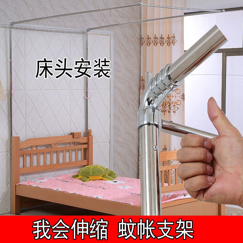 可伸缩加粗加厚不锈钢支架杆伸缩压脚蚊帐支架不锈钢支架1.5m1.
