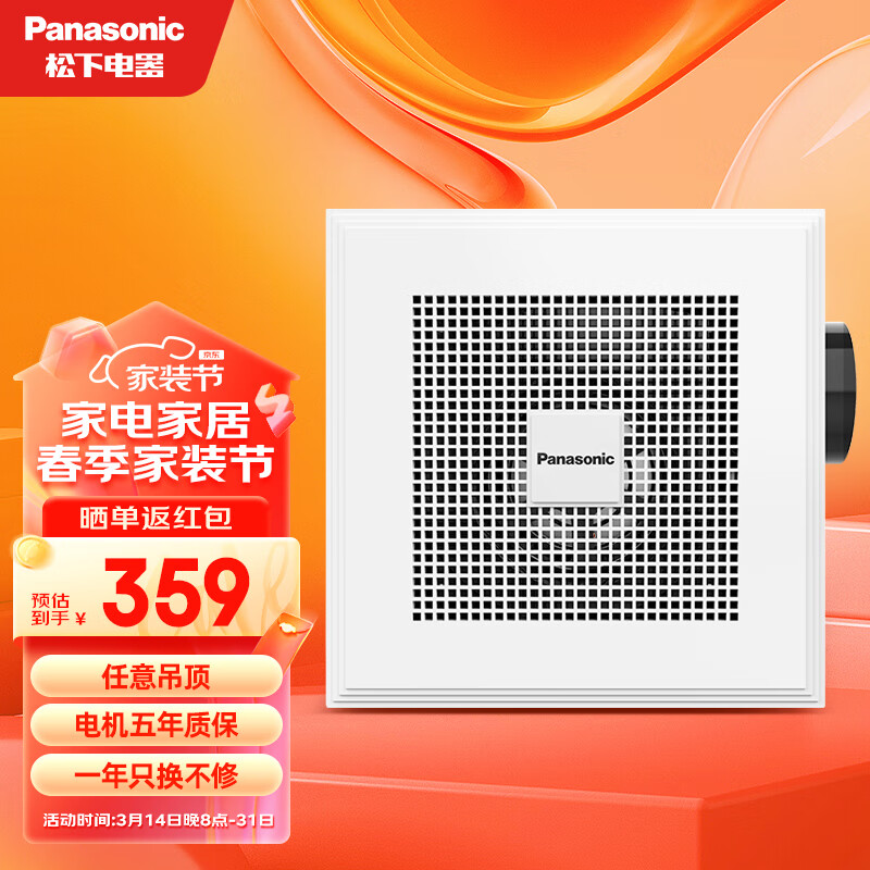 松下（Panasonic）排气扇吸顶式厨房抽风机吊顶卫生间强力排风扇通风管道换气扇 FV-RC20G1排风量168【通用吊顶】