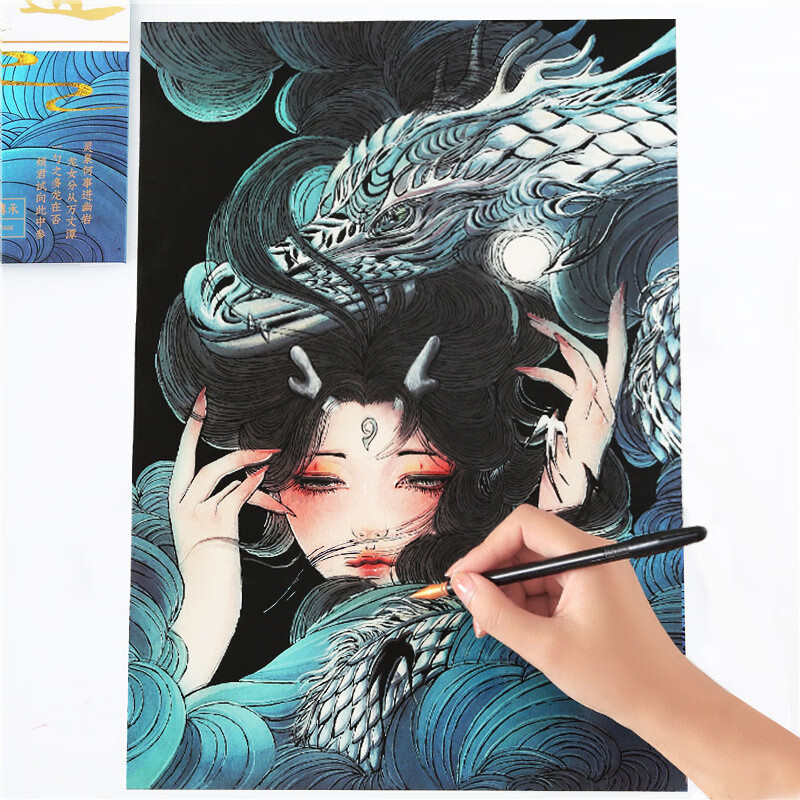 画减压diy玩具中国风炫彩刮画纸创意生日礼物 龙女 6件套工具 礼品袋