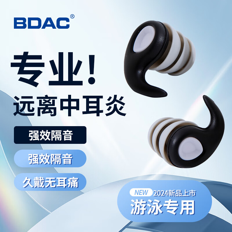 BDAC 睡眠耳塞防噪音男女强隔音耳塞工作学习舒适睡觉防呼噜 2副装 黑