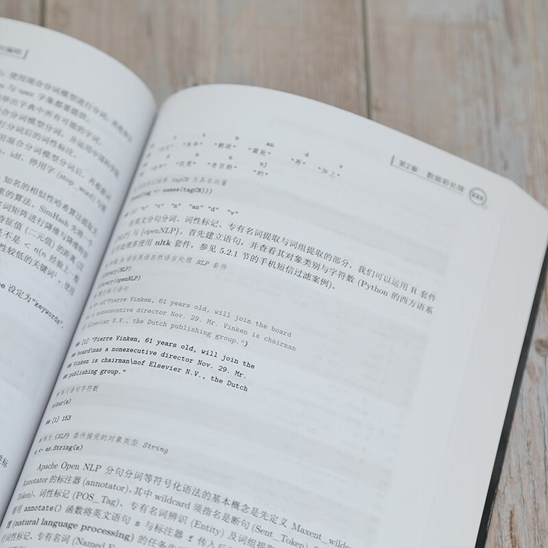 大数据分析与应用实战(统计机器学习之数据导向编程)详情图