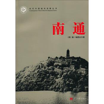 南通