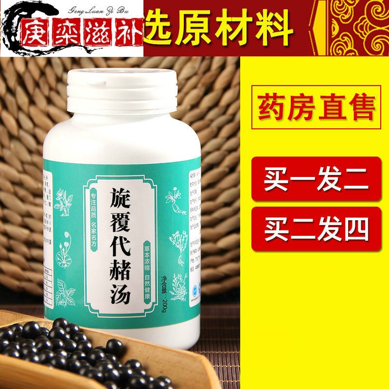 旋覆代赭汤旋复代赭汤