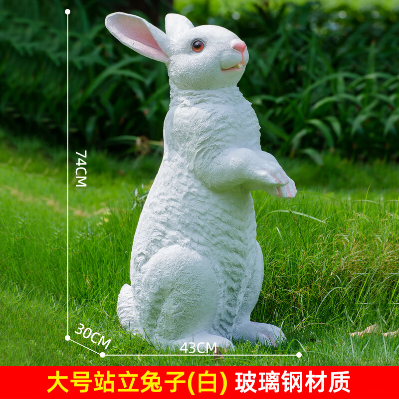 万棠花园仿真兔子摆件庭院客厅阳台造景创意卡通动物大雕塑树脂工艺品