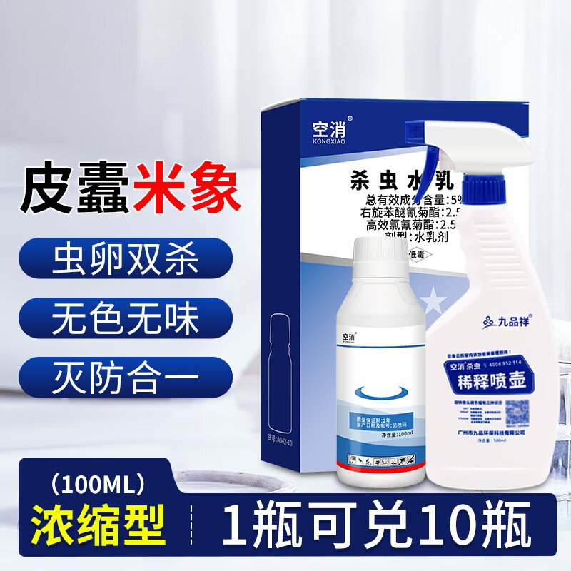 xiao)杀除皮蠹小圆皮蠹黑毛皮蠹虫浓缩杀虫剂皮虫药皮蠹幼虫花斑皮蠹