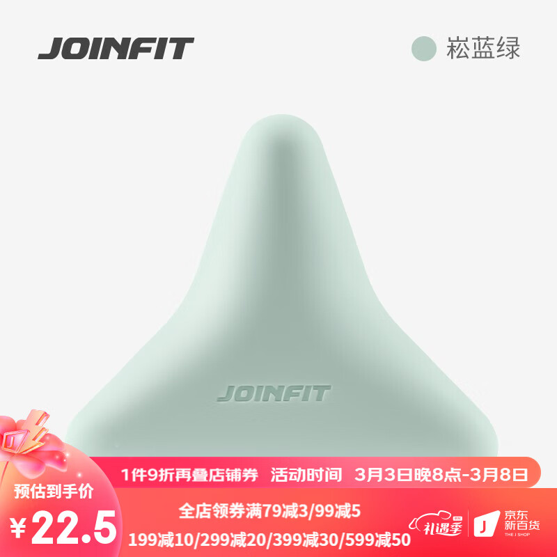 JOINFIT筋膜球肌肉筋膜放松穴位按摩球瑜伽球 菘蓝绿