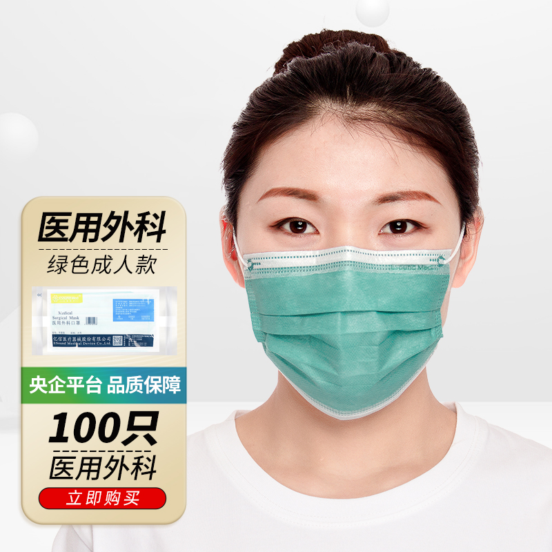 口罩价格历史走势分析及推荐:ESoundMed亿信医疗一次性医用外科口罩