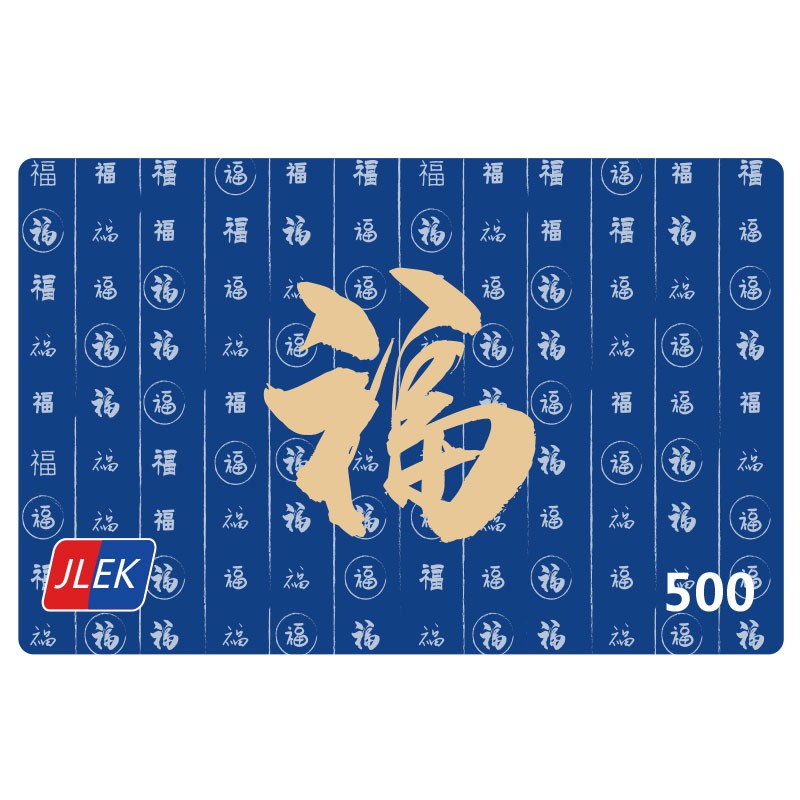 【企业购】京礼购物卡礼品卡端午节现金储值员工福利经典卡 500