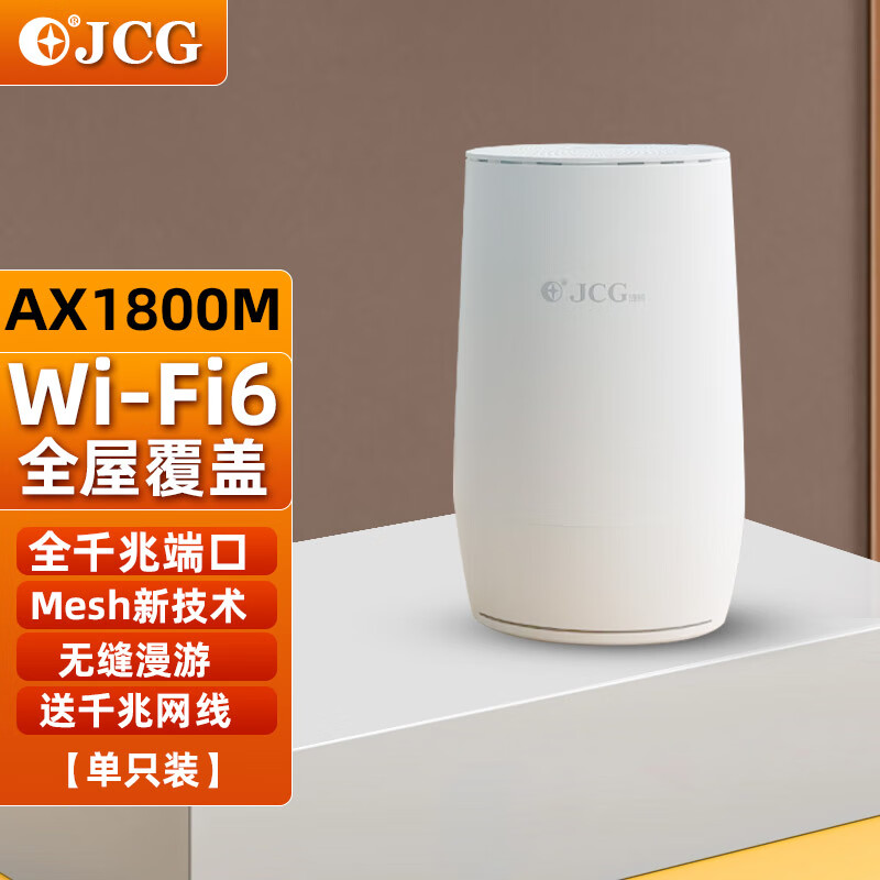 捷稀ax1800m千兆5g双频无线路由器千兆端口家用高速wifi6分布式子母