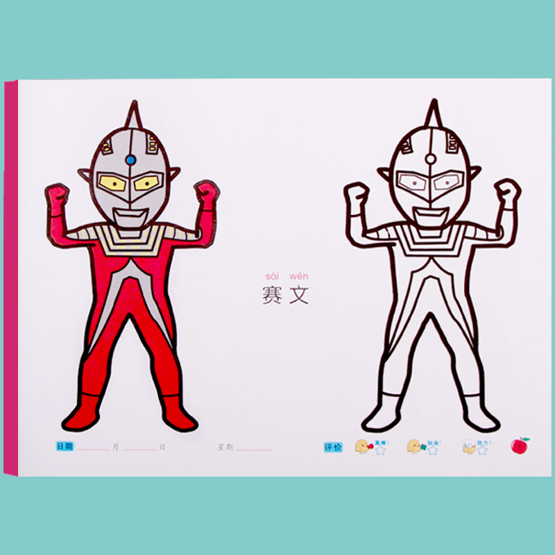 画手绘涂色本男孩填色涂鸦绘画册新年元旦礼物 奥特曼赛文 24色油画棒
