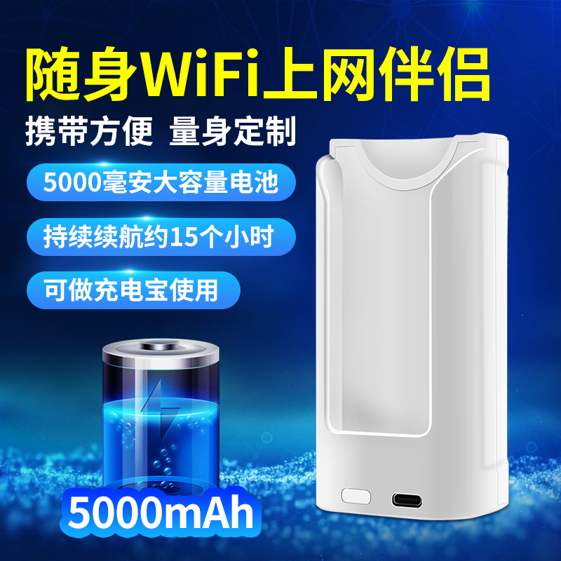 本腾随身wifi免插卡无线网卡4g路由器无限流量车载便携随行直播家用上网X器台式电脑笔记本上网卡设备 USB随身wifi充电仓【可做充电宝使用】