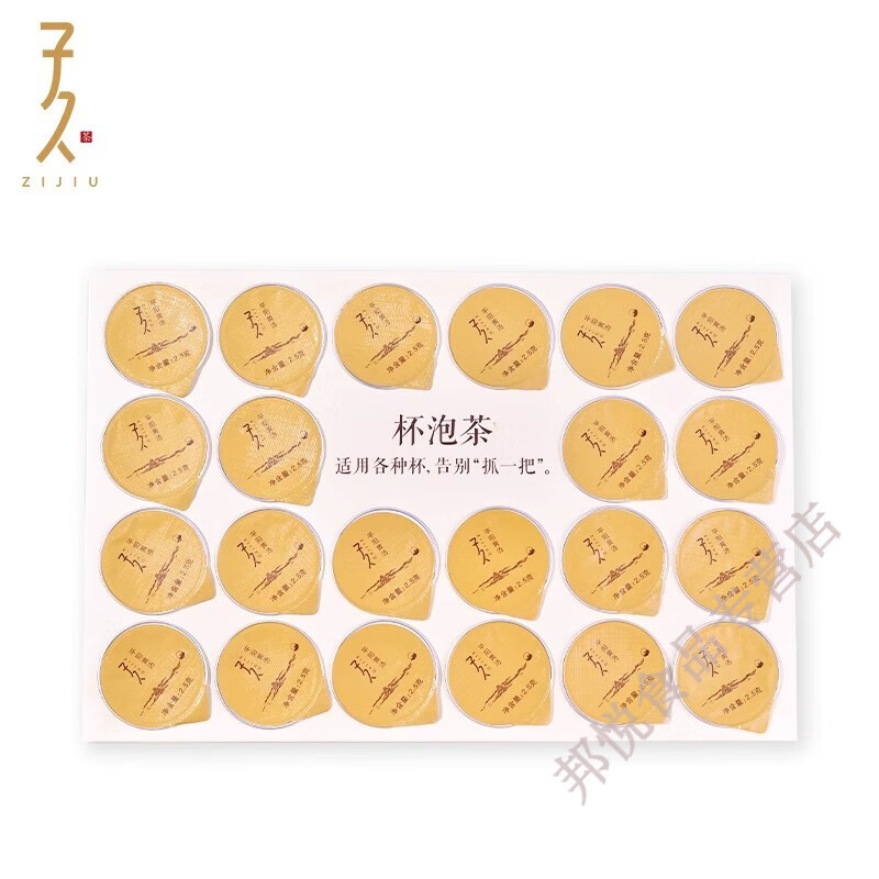 可局子久茶叶温州黄茶明前春茶办公室网红茶22盒小罐装平阳黄汤黄金茶 黄茶22泡杯装(22*2.5g)