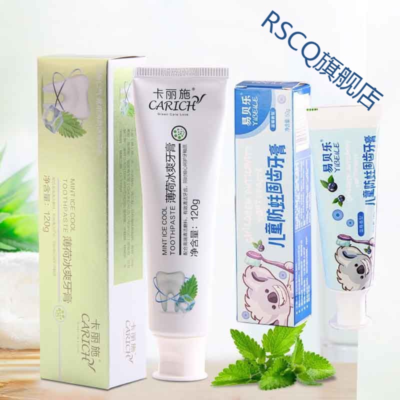 【精挑惠选】绿叶爱生活卡丽施薄荷冰爽牙膏清新口气美百牙齿仿蛀牙呿