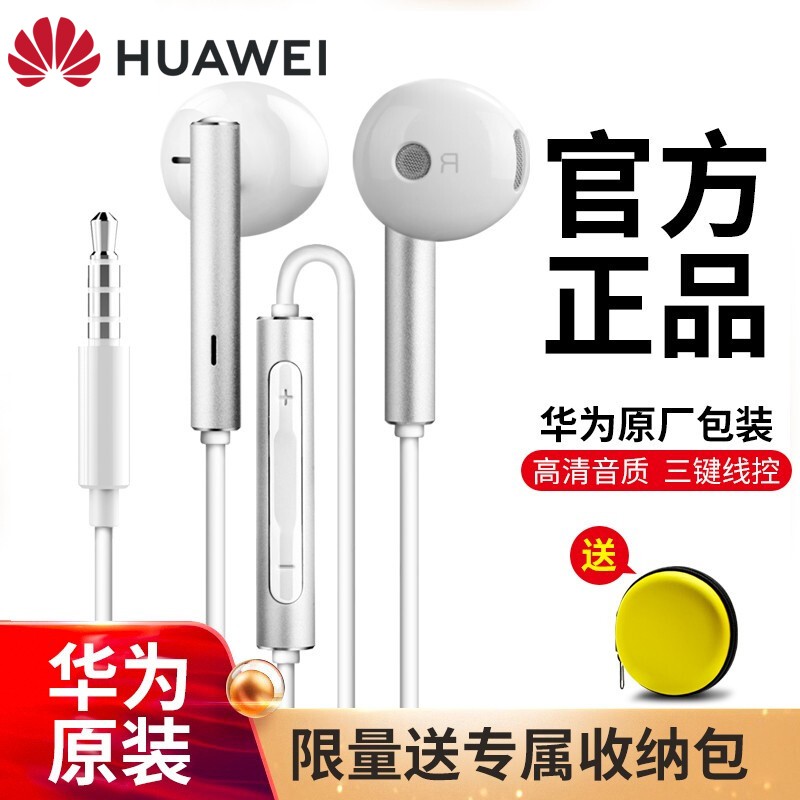 华为（HUAWEI） 原装耳机半入耳式耳机线控mate9/10/20/p30荣耀8X/V10/V9 AM116（金属版银色）