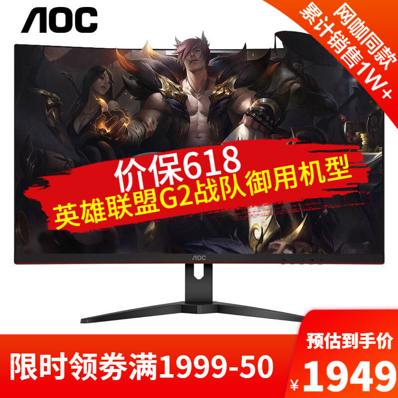 AOC 32英寸 电竞显示器 2K 广色域 HDR 1500R曲率 一键快拆 游戏电竞曲面显示屏 【CQ32G2E 2K屏 155Hz 1ms响应】