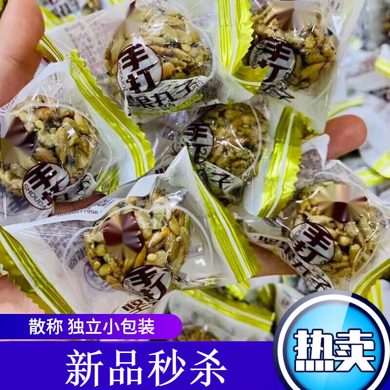 寒宁瓜子坚果丸子手打每年达散装小包装葵花子仁球小袋干果酥零 瓜子