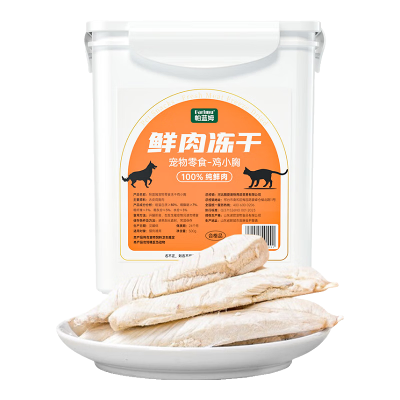 ���ڲ�����parlmu����ķ���ɼ�С��è����ʳèȮͨ�øߵ�����ʳ�����ⶳ��Ͱ500g 62.27Ԫ