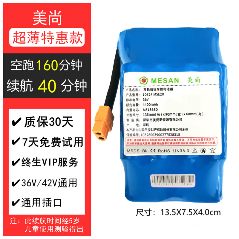 veigar阿尔郎原装电动平衡车锂电池36v4400m ah通用电瓶美尚大容量电