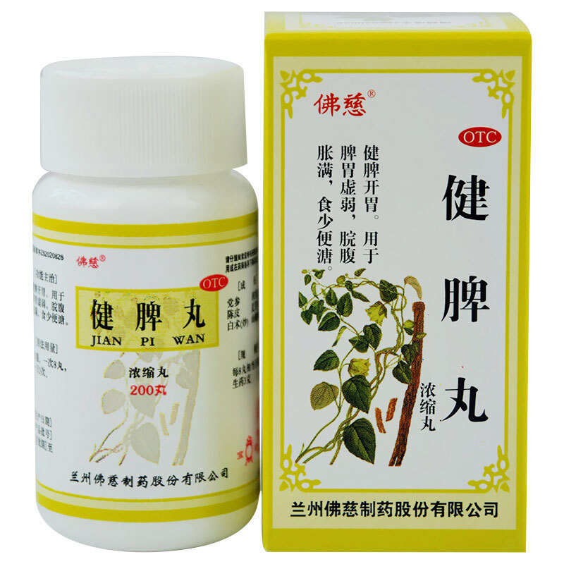 佛慈 健脾丸 200丸 1盒