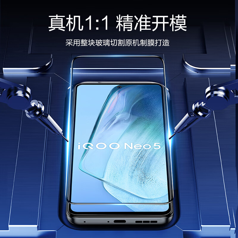 闪魔 vivo iqoo neo5/se/7活力版钢化膜 全屏高清防指纹防摔防手汗手机保护膜 iQOO Neo5/S【蓝光全屏版】2片装