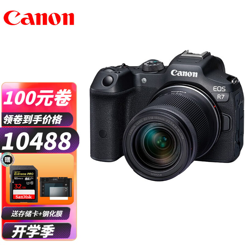 佳能（Canon） EOS R7微单相机APS-C画幅专业数码照相机3250万有效像素 4K超清录像 佳能R7+RF-S18-150长焦镜头 官方标配（送32g卡）