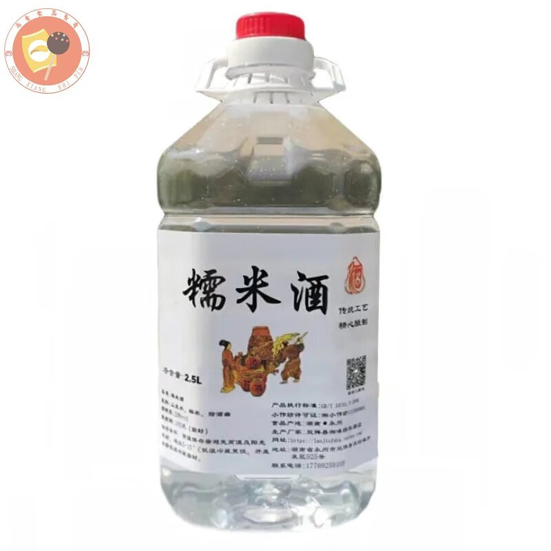 五折五折  湖南米酒 糯米酒高度纯米酒农家自酿散酒农家纯酿手工蒸馏