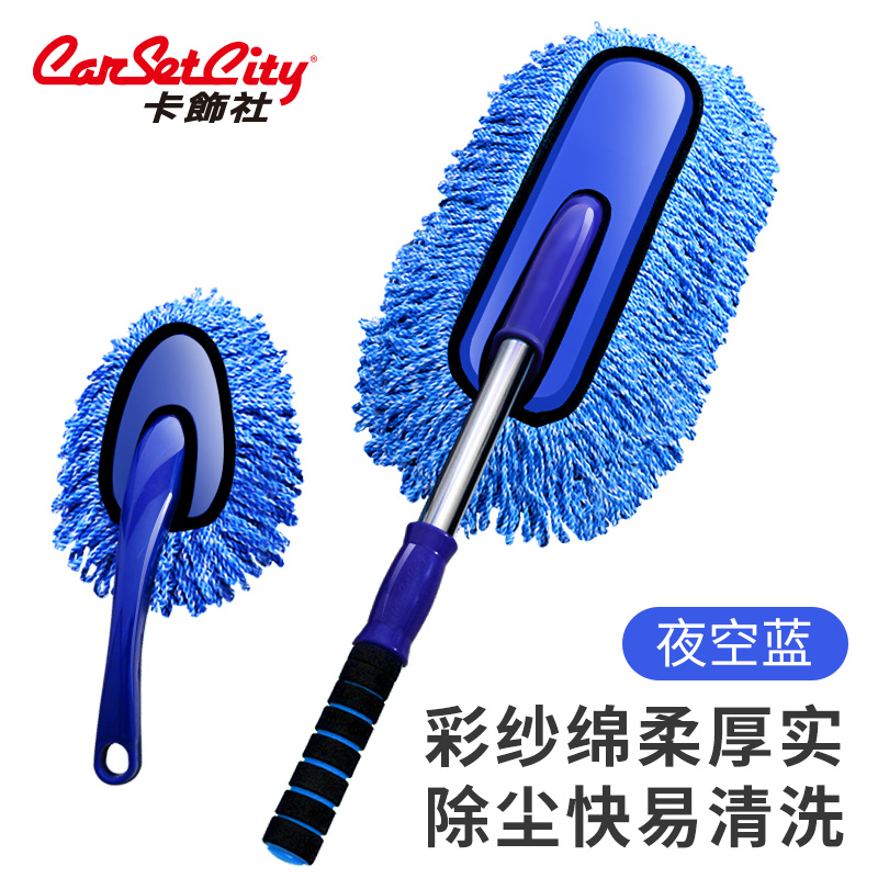 参考使用卡饰社CS-83202车用掸子质量好不好，大家说上不上档次