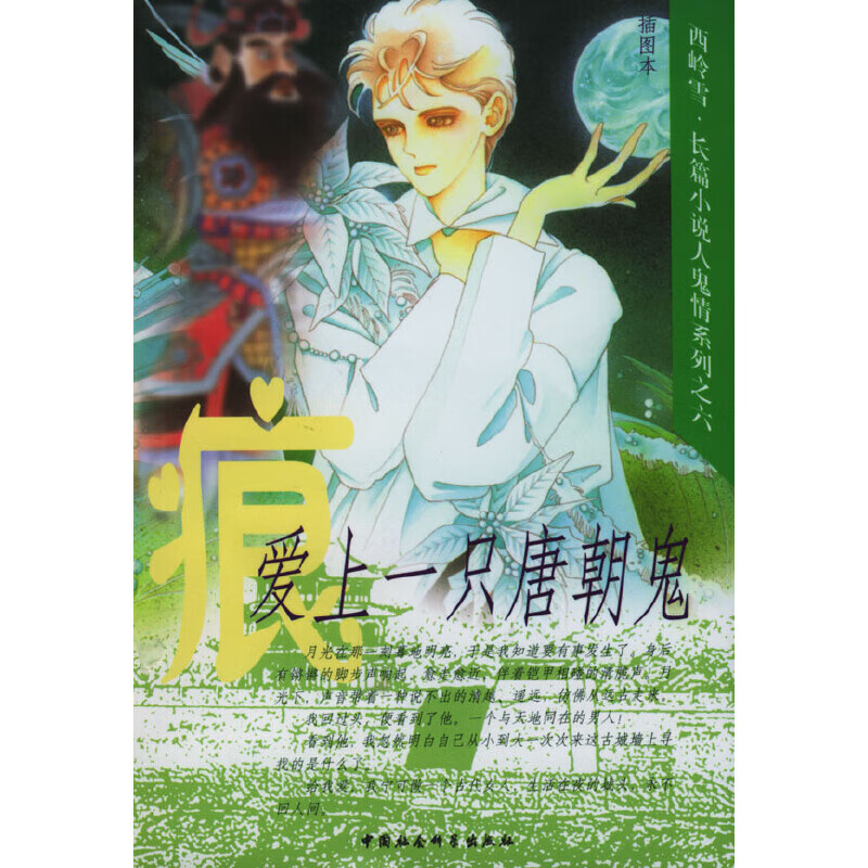 【尾货H】爱上一只唐朝鬼97875004