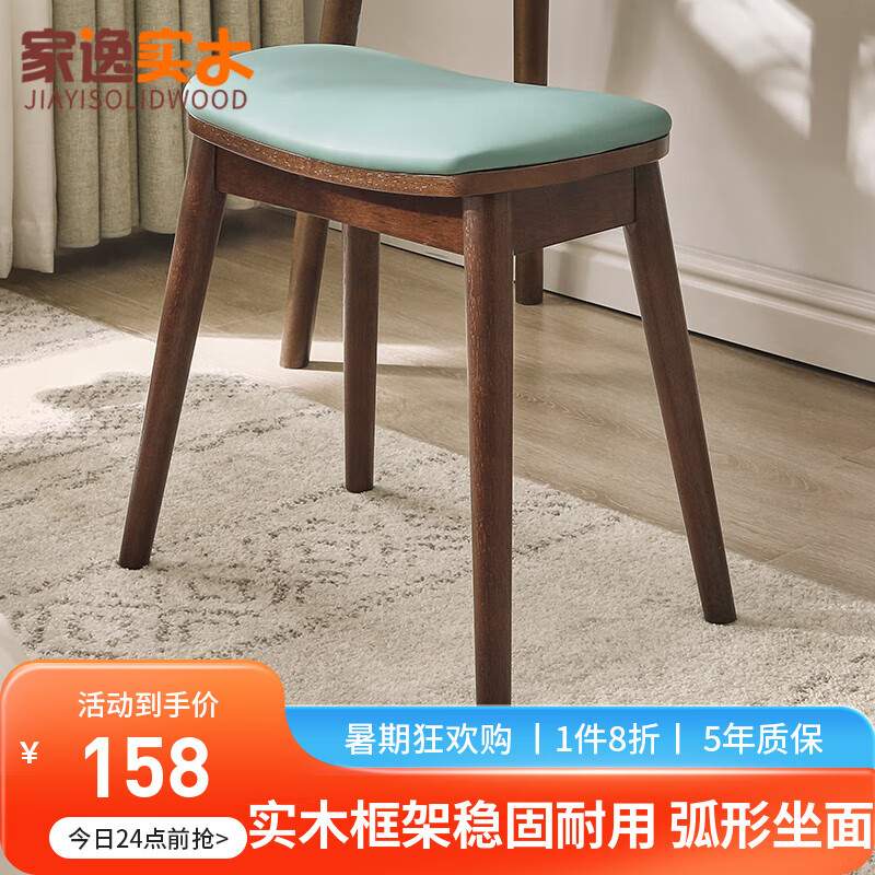 家逸（JIAYI） 实木梳妆凳化妆凳化妆椅凳子梳妆台坐凳妆凳板凳方凳 绿色使用感如何?