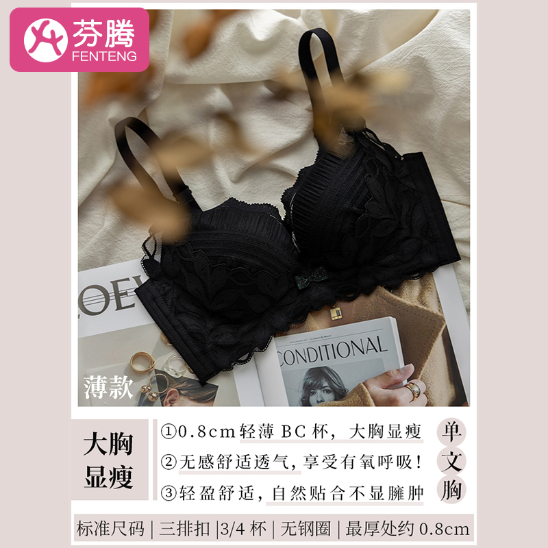 芬腾深V小胸聚拢文胸,价格走势稳定持续受欢迎