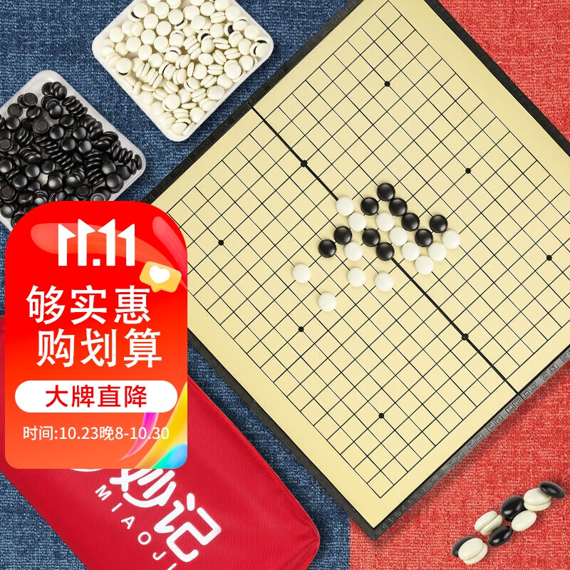 棋类运动历史价格怎么查|棋类运动价格走势