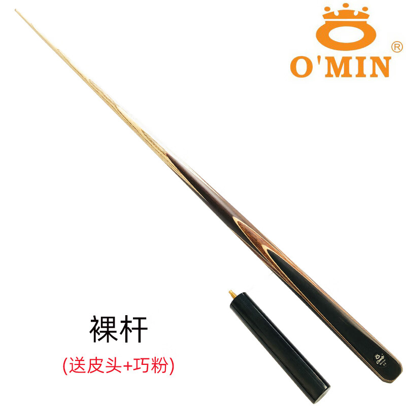 奥秘 omin奥秘台球杆小头杆黑八斯诺克一体通杆小头桌球杆套装 凌云