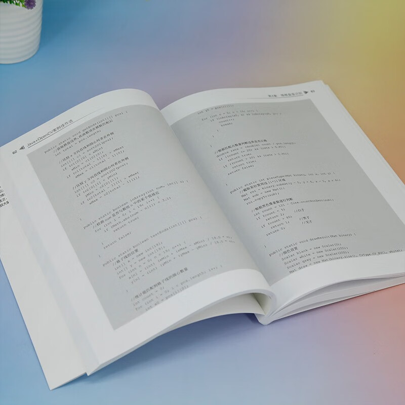 Java+OpenCV案例佳作选（计算机技术开发与应用丛书）