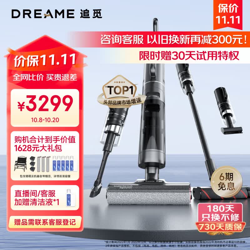追觅H13 PRO PLUS MIX 家用洗地机洗拖吸扫一体无线智能洗地机快速热风烘干 双贴边深度自清洁怎么看?