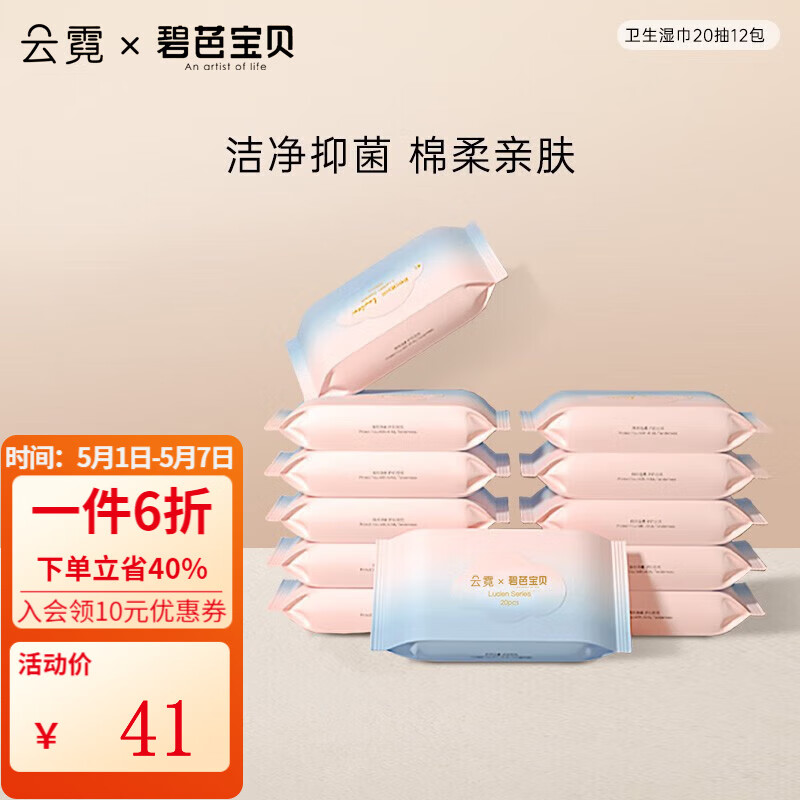 湿巾历史价格走势|湿巾价格走势图