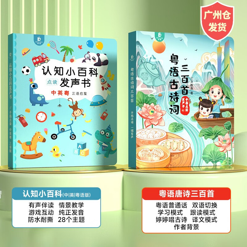 早教启智历史价格查询网址|早教启智价格走势