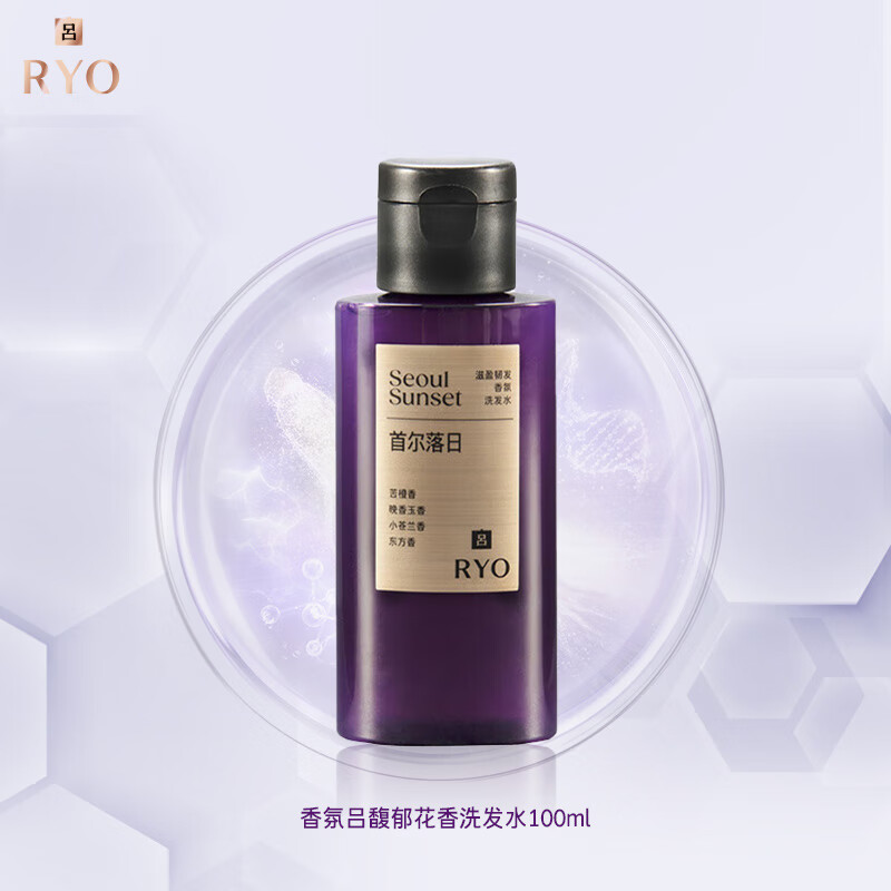 吕Ryo香氛吕洗发水控油蓬松持久留香首尔落日香洗发膏100ml属于什么档次？