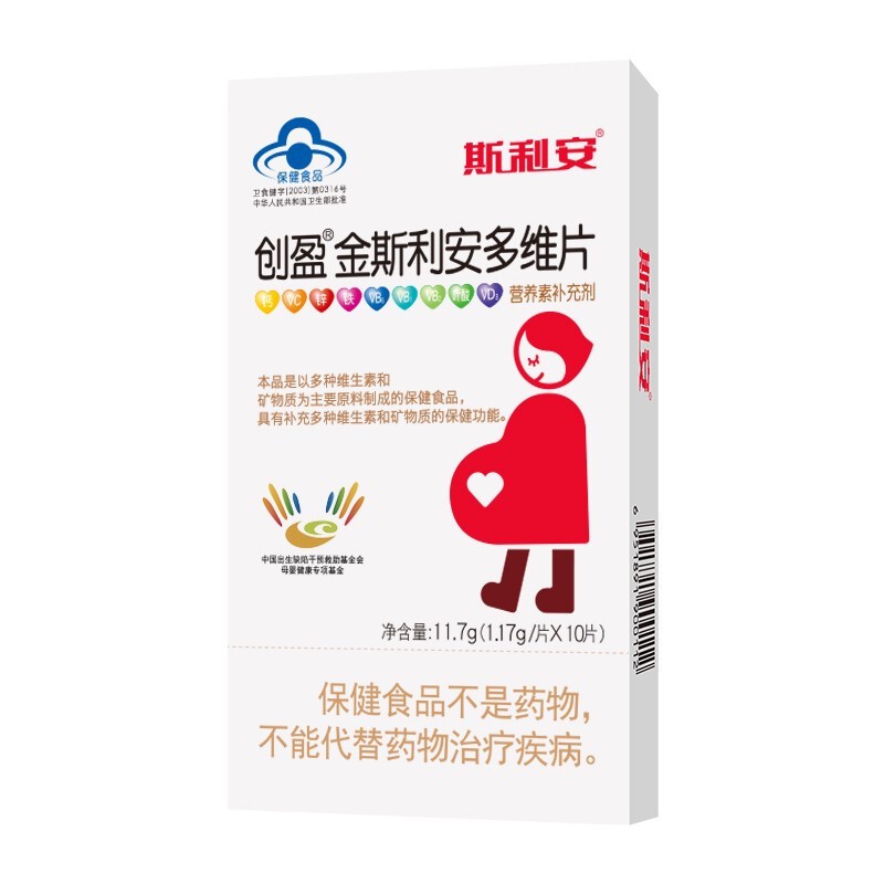 斯利安叶酸片孕妇专用多种维生素矿物质片10片